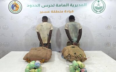 حرس الحدود بعسير يتصدى لمهربين بحوزتهما 30 كيلوجرامًا من القات المخدر