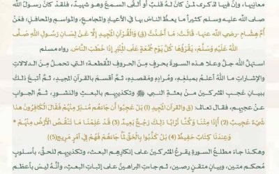 خطبة الجمعة في المسجد الحرام تصدح بالرسائل الروحية