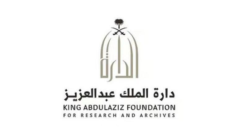 دارة الملك عبدالعزيز تُحقق درع التميز تقديراً لجهودها في الأمن السيبراني المتقدم.