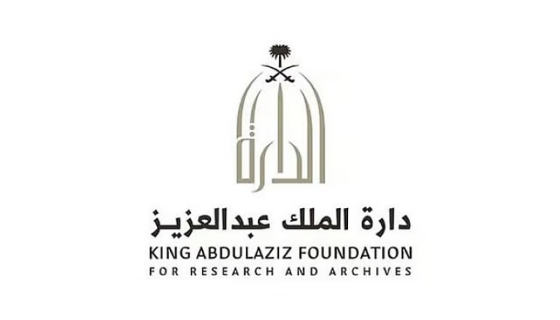 دارة الملك عبدالعزيز تُحقق درع التميز تقديراً لجهودها في الأمن السيبراني المتقدم.