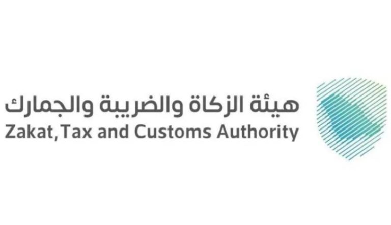 “زاتكا” تطلب من المنشآت تقديم نماذج استقطاع الضريبة عن ديسمبر الماضي لضريبة الاستقطاع.