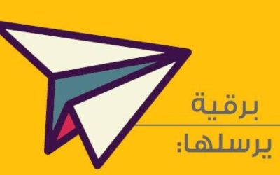 صعوبات العمل الخيري في مختلف المحافظات وتأثيرها على تقديم الخدمات المجتمعية.