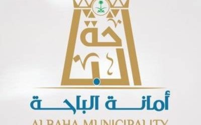 فرص استثمارية جديدة في أمانة الباحة