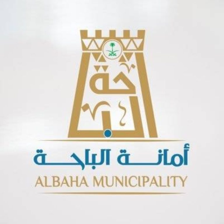 فرص استثمارية جديدة في أمانة الباحة