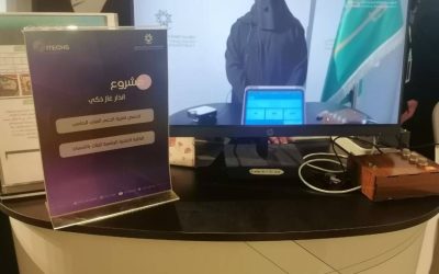 معرض المشاريع التقنية الرقمية "ديتكس" يُقام في كلية التقنية للبنات بالأحساء قريبًا.