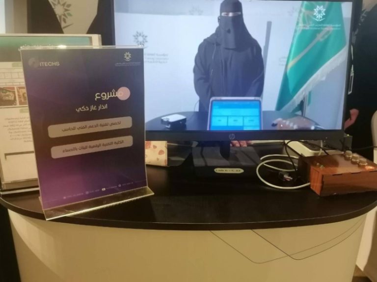معرض المشاريع التقنية الرقمية “ديتكس” يُقام في كلية التقنية للبنات بالأحساء قريبًا.