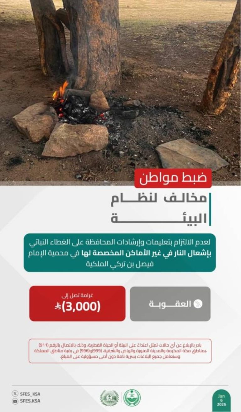 مواطن يثير الجدل بإشعاله النار في محمية الإمام فيصل بن تركي
