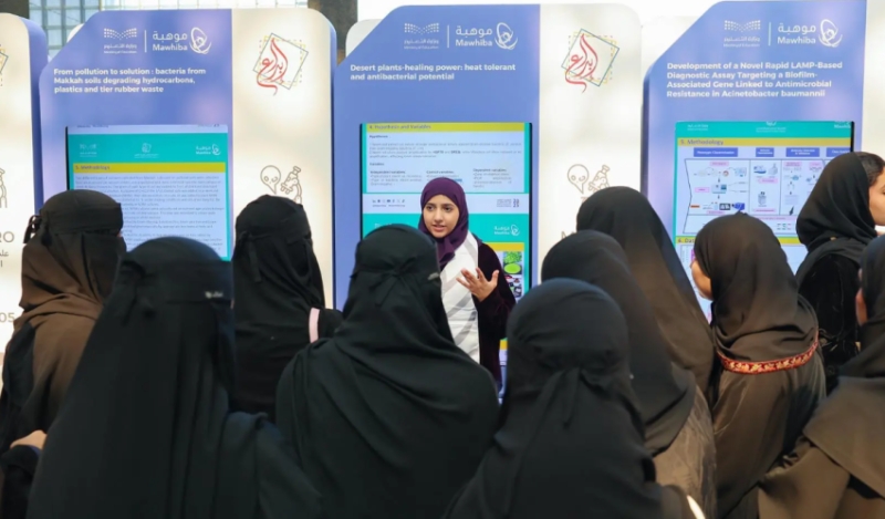 "موهبة" تعلن تأهل 200 طالب وطالبة لمنافسات معرض إبداع 2026 في العلوم والهندسة.
