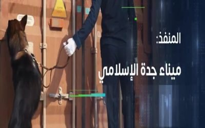 نجاح "زاتكا" في إحباط تهريب 4.7 مليون حبة كبتاجون مُخبأة بإرسالية فحم
