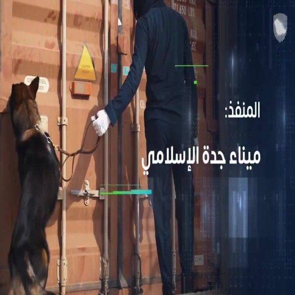 نجاح “زاتكا” في إحباط تهريب 4.7 مليون حبة كبتاجون مُخبأة بإرسالية فحم