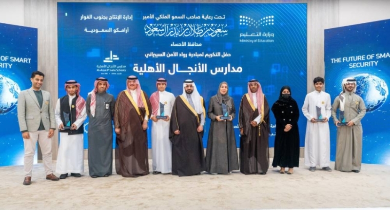 وكيل محافظة الأحساء يهنئ المدارس والفرق الفائزة في مسابقة رواد الأمن السيبراني.